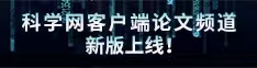 日逼口述爽歪歪论文频道新版上线